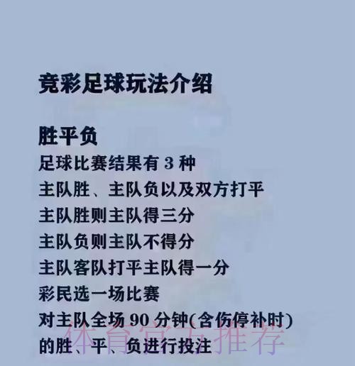 全面解析世界杯买球高清全站攻略 全面解析世界杯买球高清全站攻略